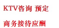 巴彦最好十大KTV会所消费排名